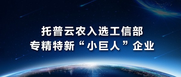 茄子视频免费观看入選工信部專精特新“小巨人”企業名單