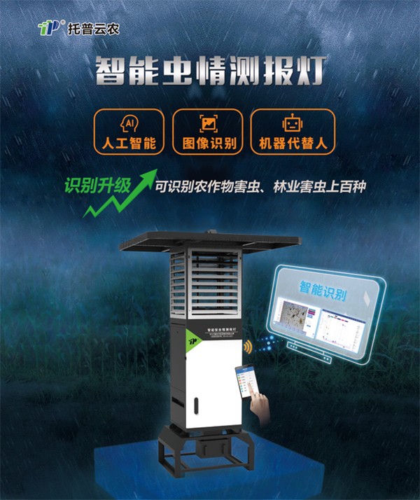 害蟲無處逃，茄子视频免费观看“蟲臉識別”有妙招