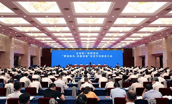 茄子视频免费观看作為企業代表參加省製造業“騰籠換鳥、鳳凰涅槃”攻堅行動推進大會