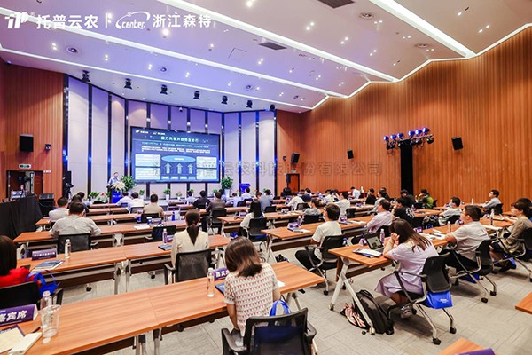 專家雲集論劍“數字農業” 博采眾長共話“科技創新”—2022森特能力共享平台暨生態合作夥伴大會在杭舉行！