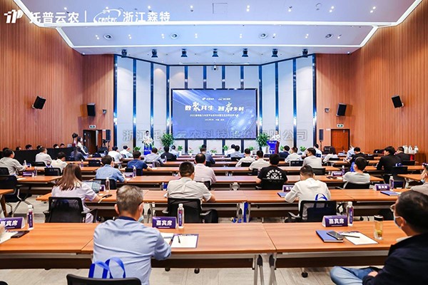 2022森特能力共享平台發布會重磅消息！四大數字中台首次亮相