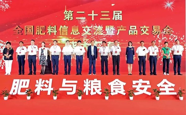 第23屆全國肥料雙交會圓滿落幕，茄子视频免费观看數字農業再獲認可