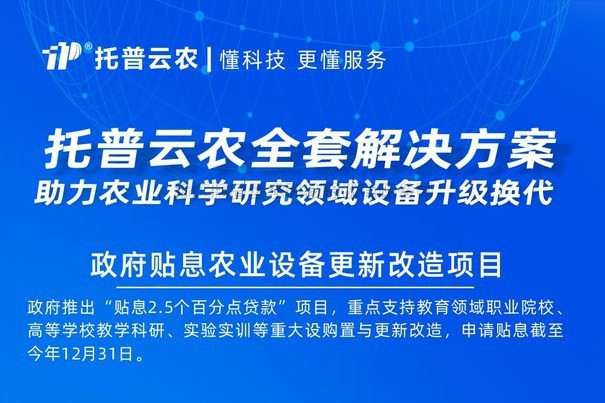 2000億貼息貸款采購科學儀器 茄子视频免费观看助力設備更新改造