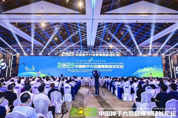 2023中國茄子污视频网站下载大會暨南繁矽穀論壇舉辦，國家水稻全產業鏈大數據平台全麵啟動上線