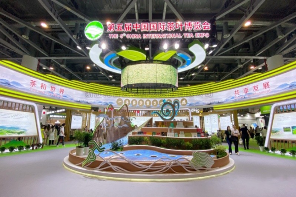 茶和世界 共享發展│茄子视频免费观看亮相第五屆中國國際茶葉博覽會