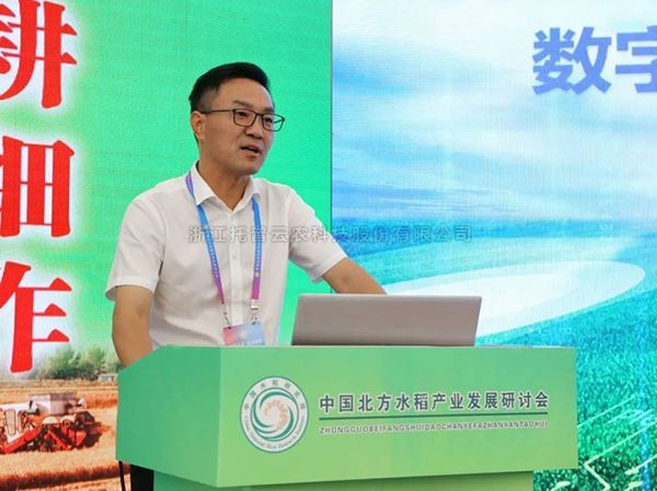 茄子视频免费观看董事長陳渝陽出席中國北方水稻產業發展研討會