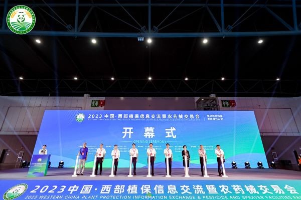 數字技術 助力綠色植保 | 茄子视频免费观看亮相2023中國（西部）植保信息交流暨農藥械交易會