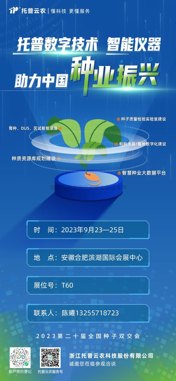 展會預告 | 茄子视频免费观看邀您共聚第二十屆全國茄子污视频网站下载雙交會！