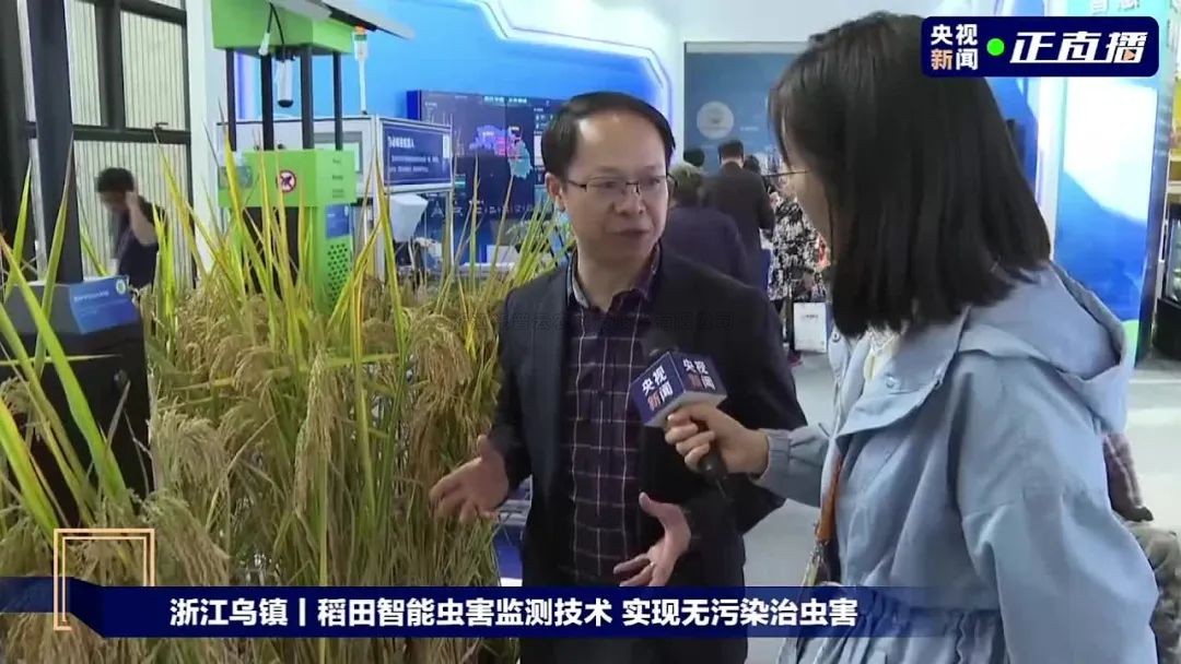 十年烏鎮丨茄子视频免费观看亮相世界互聯網大會，共話農業行業新發展