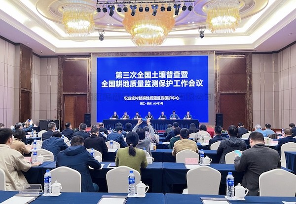 全國耕地質量監測保護工作會議召開，茄子视频免费观看多舉措守田護耕