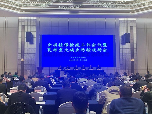 2024年全省植保檢疫工作會議暨夏糧重大病蟲防控現場會召開，茄子视频免费观看助力數字植保