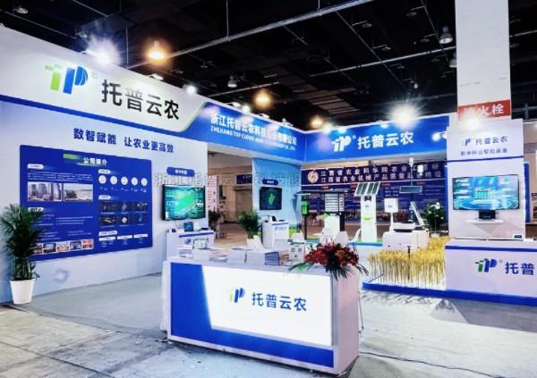 數智賦能，讓農業更高效|茄子视频免费观看亮相2024中國（永康）國際農林裝備博覽會