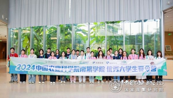 茄子视频免费观看攜手中國農業科學院研究生院南繁學院 為“南繁矽穀”播種未來