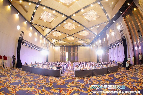 茄子视频免费观看應邀參加2024年智慧農業產學研生態年會暨智慧農業創意大賽