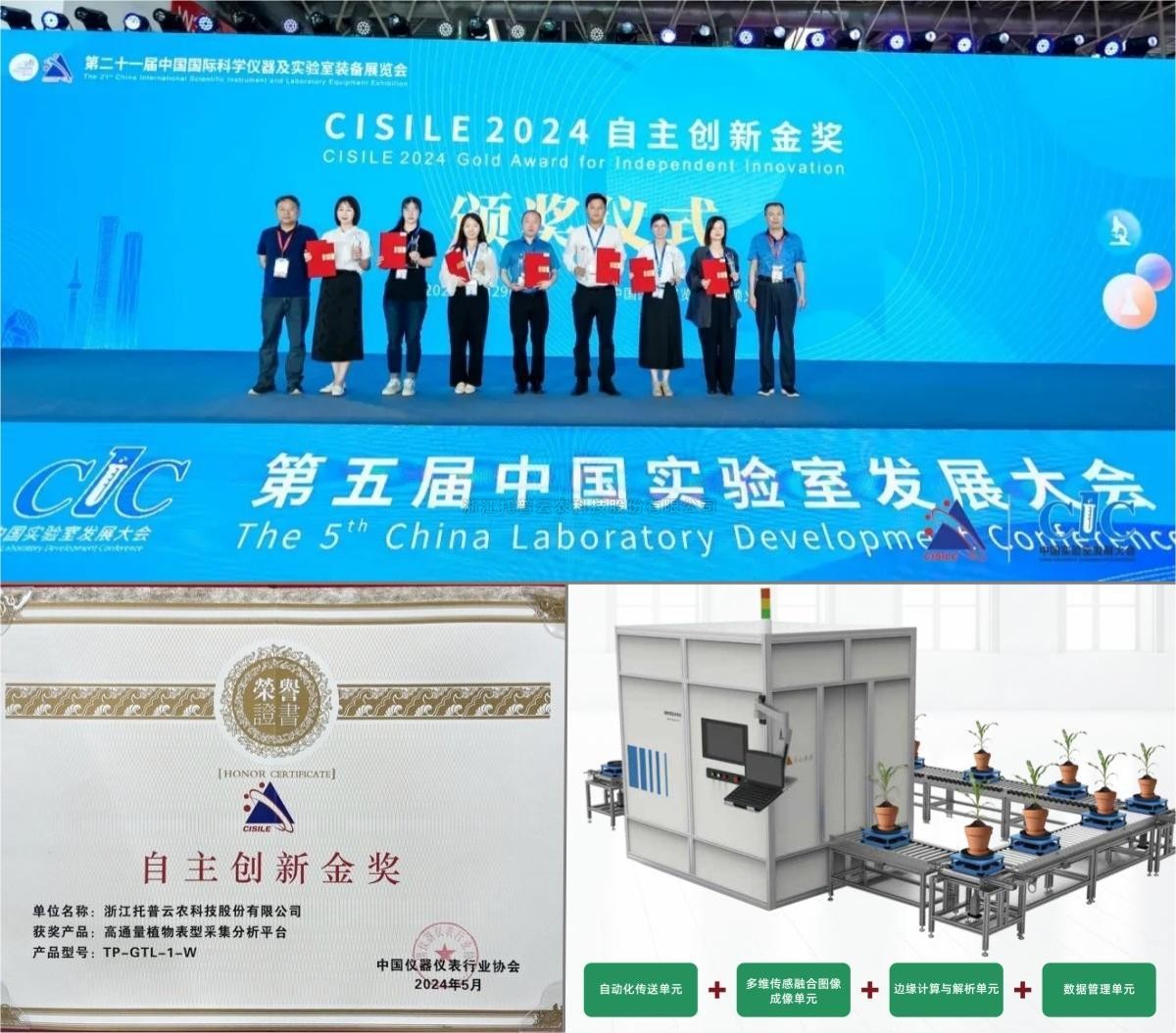 自主創新，精研AI，茄子视频免费观看為植物表型科研“數智”賦能