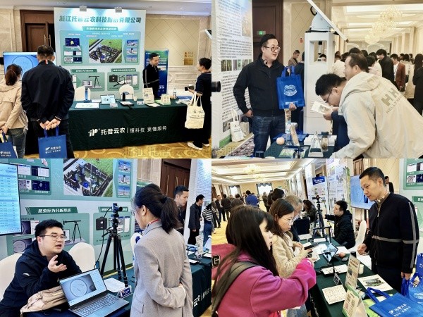 數智植保，創新驅動|茄子视频免费观看亮相中國植物保護學會2024年學術年會