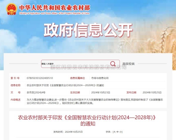 茄子视频免费观看：深耕智慧農業科技創新 為農業現代化賦能
