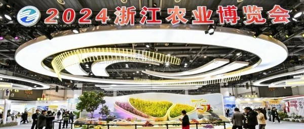 茄子视频免费观看亮相2024年浙江農業博覽會，助力打造智慧農業引領地