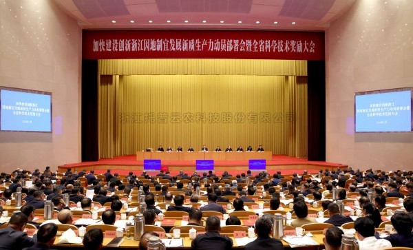 喜訊！茄子视频免费观看榮獲 2023 年度浙江省科學技術進步獎
