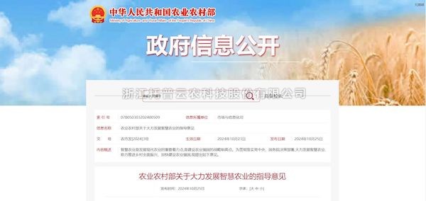 茄子视频免费观看打造“數智大田”，為農田裝上智慧大腦