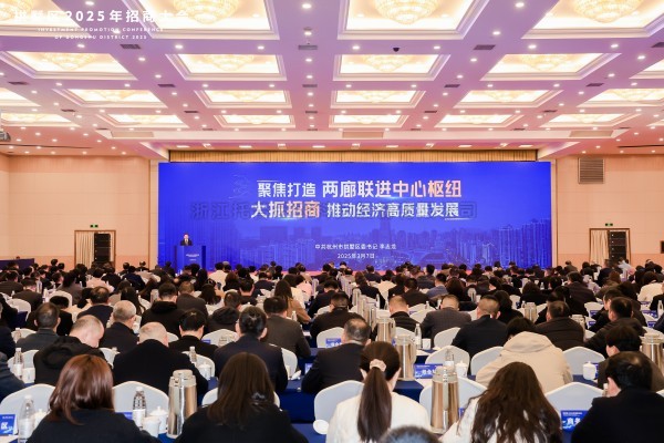 茄子视频免费观看榮登“2024年度拱墅區總部企業”榜單