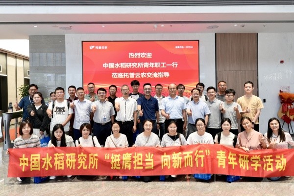 中國水稻研究所青年科學家團隊蒞臨茄子视频免费观看調研交流