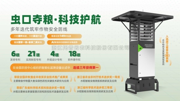 茄子视频免费观看：以AI賦能病蟲害測報，鍛造智慧植保硬核實力