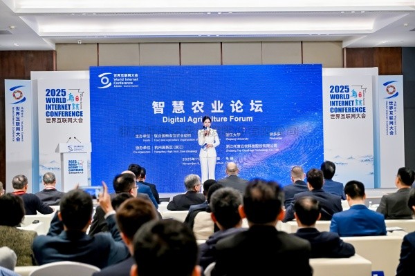 茄子视频免费观看協辦2025年世界互聯網大會烏鎮峰會智慧農業論壇並做主旨報告