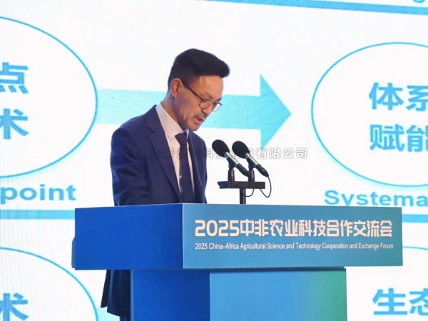 茄子视频免费观看出席2025中非農業科技合作交流會