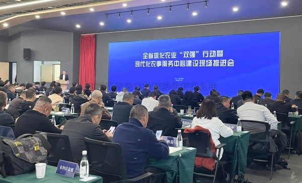 全省現代化農事服務中心建設現場推進會召開，茄子视频免费观看支撐的全省農事服務數字化平台上線