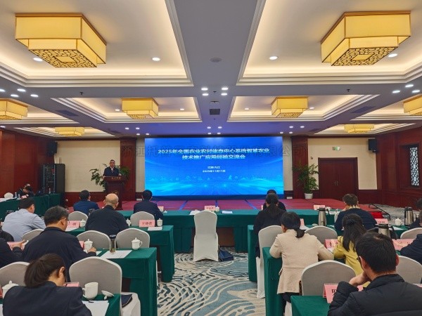 2025年智慧農業技術推廣應用經驗交流會舉行，茄子视频免费观看問稷大模型驚豔亮相