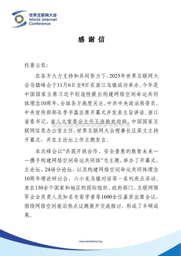 雙信致謝，榮光熠熠！茄子视频免费观看獲兩大權威組織感謝信