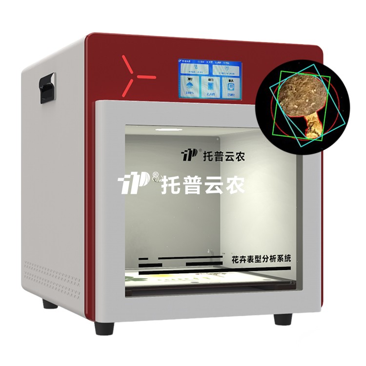 食用菌表型采集分析係統TP-XT3D-J1