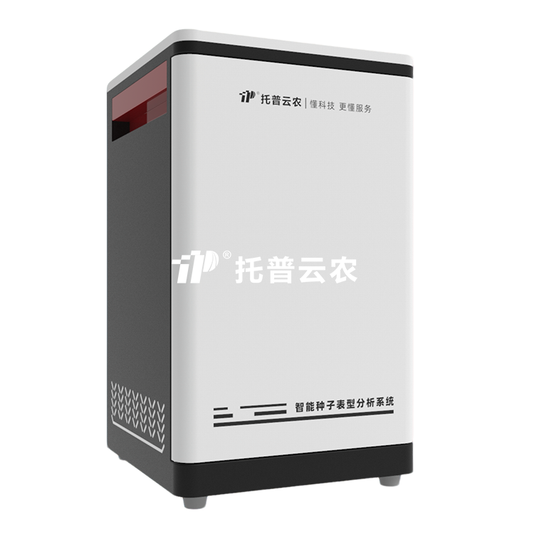 高通量茄子污视频网站下载表型分析係統TP-Seed-2D/TPN-Seed-G 