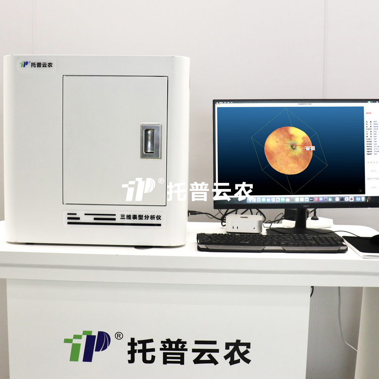 果實三維表型分析係統TP-XT3D-GS
