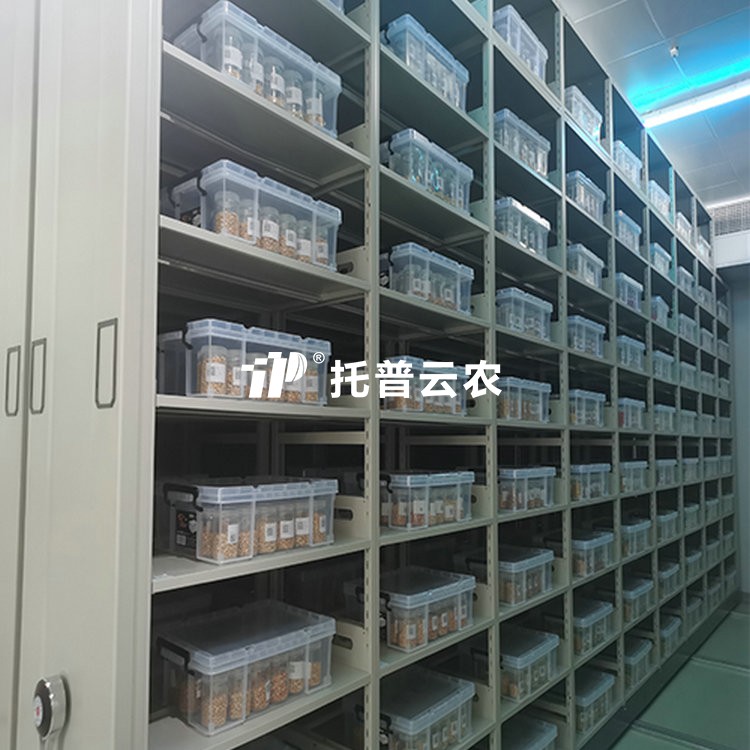種質資源複份長期庫/