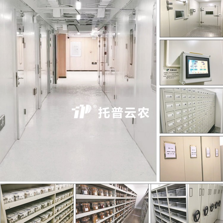 種質資源儀器 /