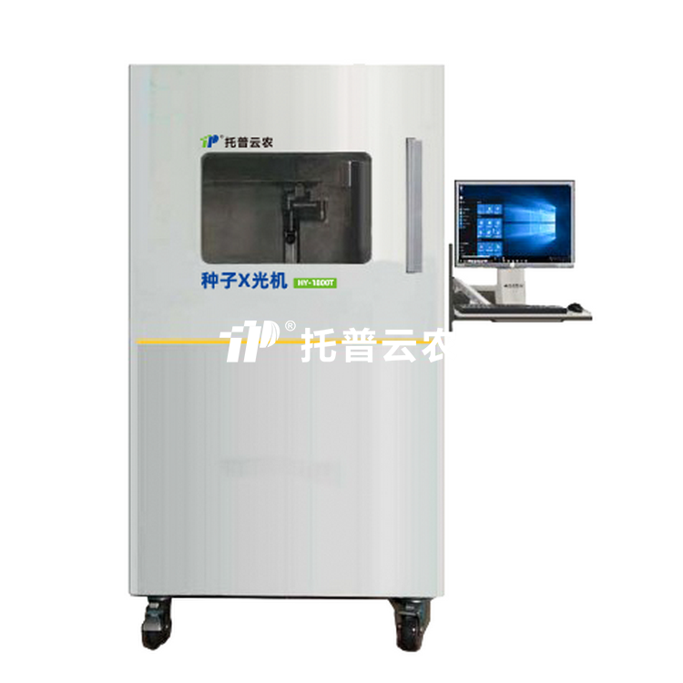 超高清茄子污视频网站下载X光機 HY-1800T
