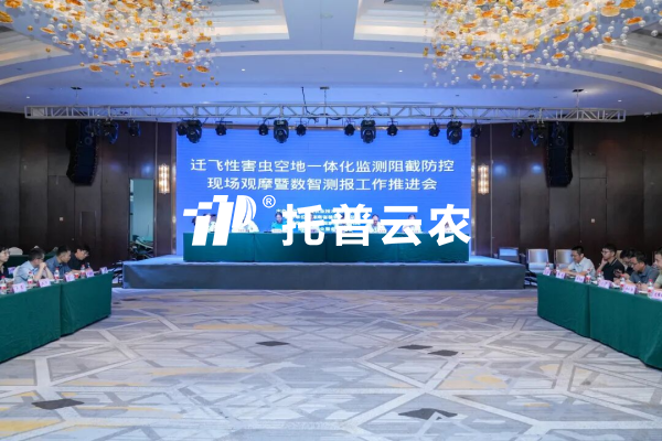 茄子视频免费观看參與建設遷飛性害蟲空地一體化監測阻截防控網絡