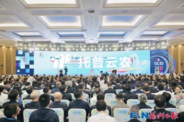 茄子视频免费观看亮相第九屆數字中國峰會，數據賦能助力農業智慧升級
