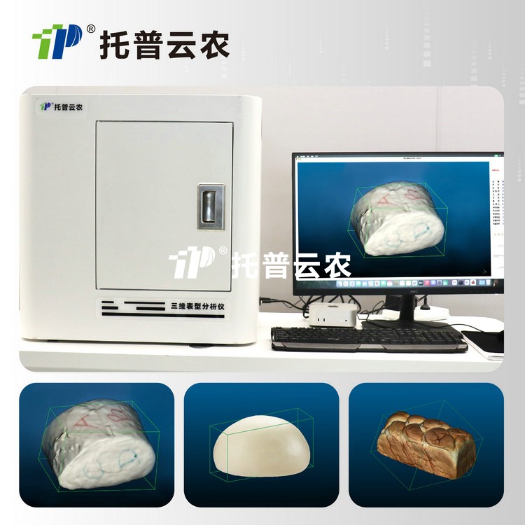 麵包饅頭體積與品質分析係統TP-XT3D-GM