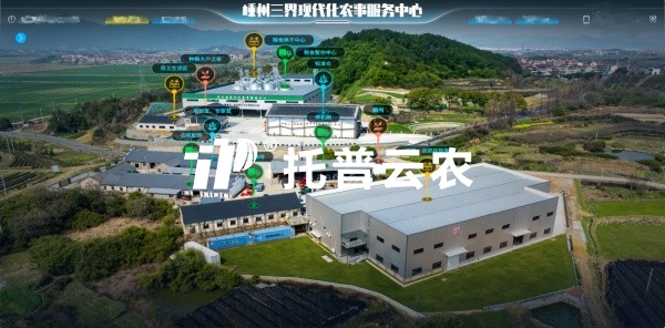 樣板+2！茄子视频免费观看落地嵊州三界、瑞安馬嶼農事服務中心，以數智賦能農事服務，構築鄉村振興智慧樞紐