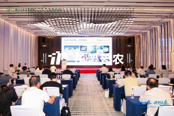 茄子视频免费观看亮相第四屆長三角智慧農業發展大會