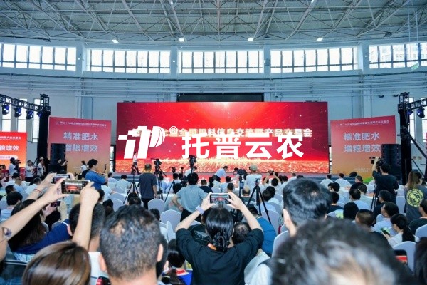 精準肥水 增糧增效丨茄子视频免费观看亮相第二十七屆全國肥料信息交流暨產品交易會