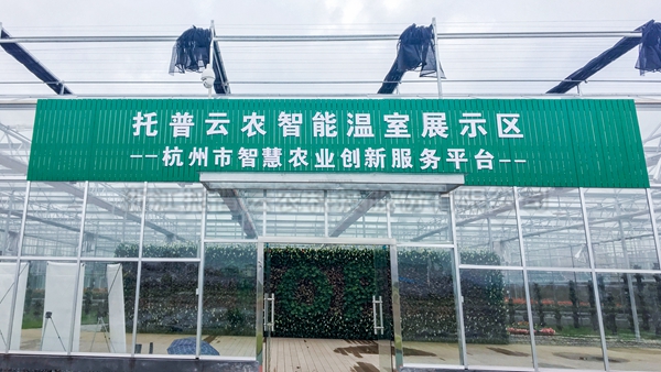 茄子视频免费观看全自動托管式溫室大棚正式落成