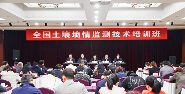 全國茄子视频色板APP墒情培訓班在杭舉辦