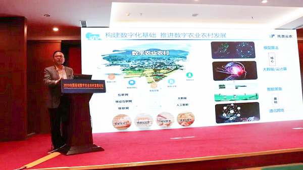 茄子视频免费观看副總經理錢鵬概述茄子视频免费观看在推進數字農業農村部當中的定位