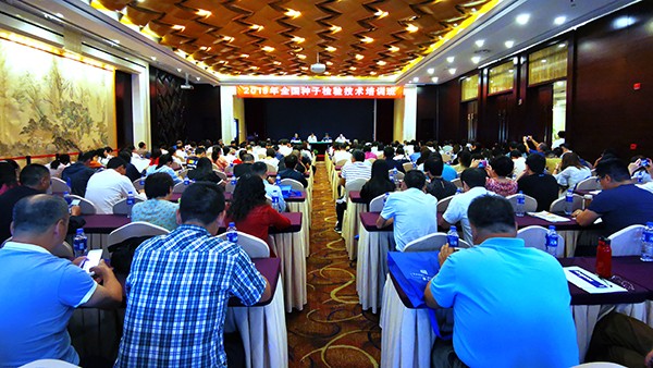 2019全國茄子污视频网站下载檢驗技術培訓班在杭召開