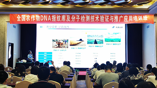 2019全國茄子污视频网站下载檢驗技術培訓班在杭召開