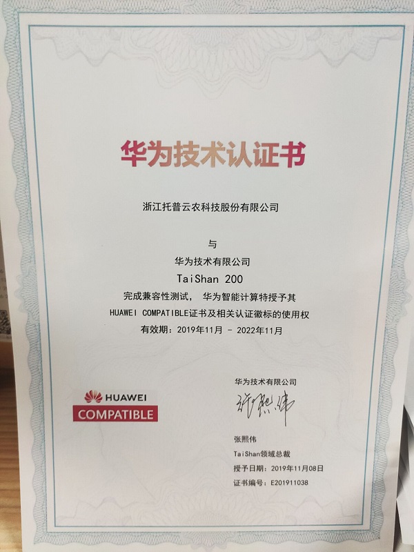 茄子视频免费观看-華為技術認證書